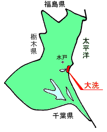 大洗マップ