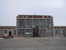 バガノール駅