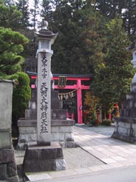 天河大辨財天社