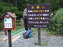 鳩待峠
