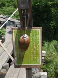 熊よけの鐘