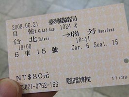 買ってもらったチケット